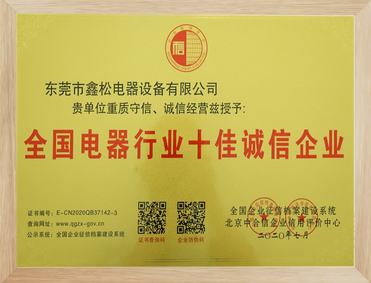 專(zhuān)利認(rèn)證3